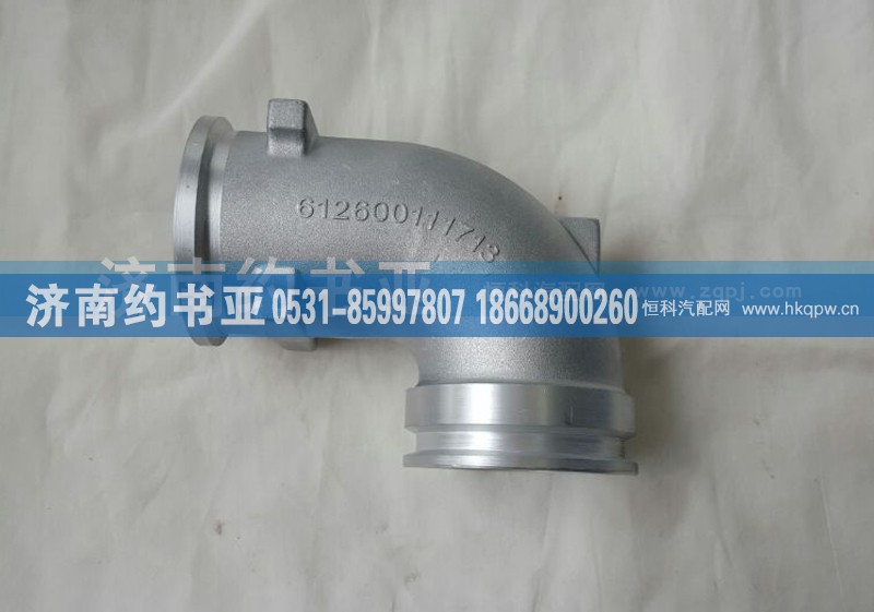 612600111713,增壓器連接彎管濰柴動力,濟南約書亞汽車配件有限公司（原華魯信業(yè)）