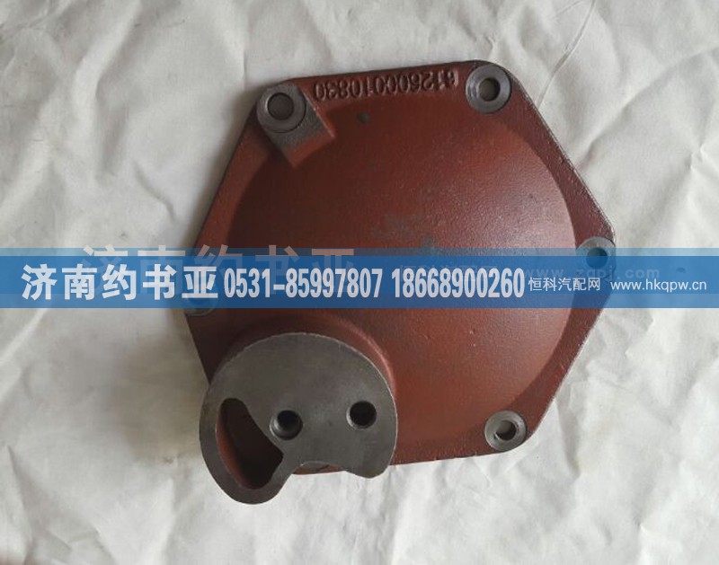 VG2600010830,空压机齿轮盖,济南约书亚汽车配件有限公司（原华鲁信业）