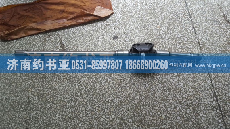 WG9112420001,等速万向驱动轴总成,济南约书亚汽车配件有限公司（原华鲁信业）