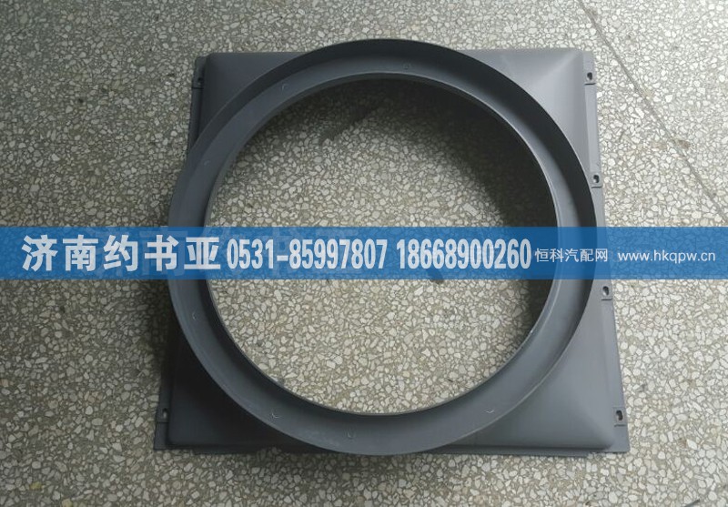 WG9725530604,護(hù)風(fēng)罩總成HOWO,濟(jì)南約書亞汽車配件有限公司（原華魯信業(yè)）