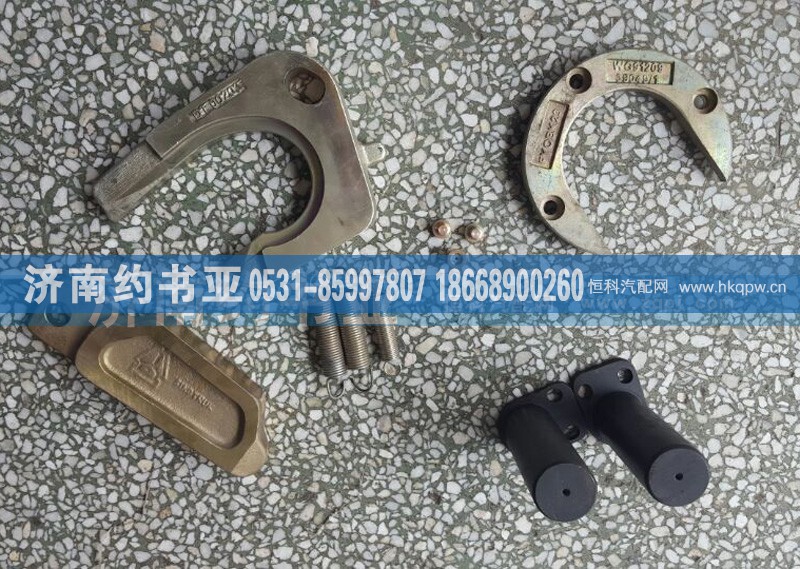 WG9120939046,牵引座锁钩(90鞍座),济南约书亚汽车配件有限公司（原华鲁信业）