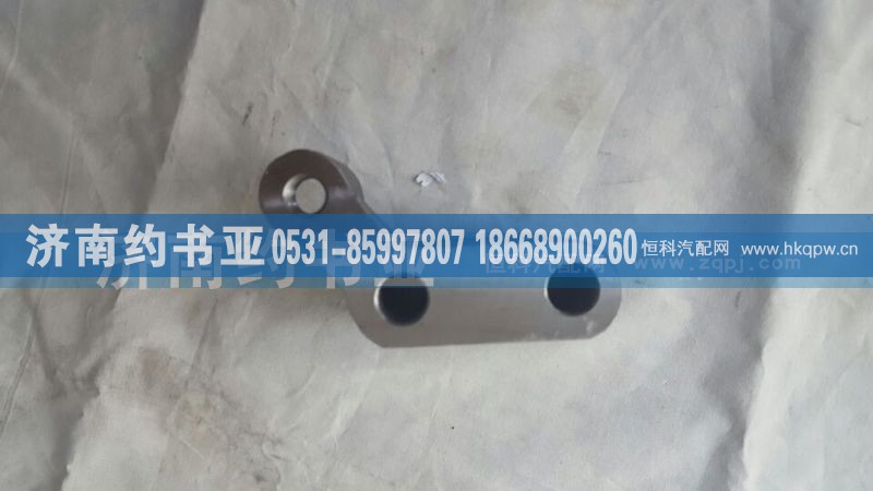 VG1500050121,搖臂座,濟南約書亞汽車配件有限公司（原華魯信業(yè)）
