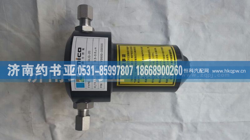WG9716550107高压精过滤器(CNG) 黑