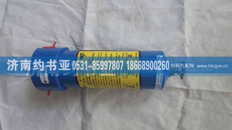 WG9925553110,低压过滤器蓝玉柴配套,济南约书亚汽车配件有限公司（原华鲁信业）