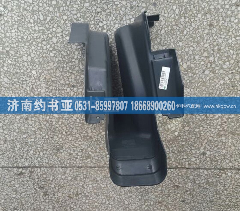 AZ1661160290,转向柱护罩（低地板）A7,济南约书亚汽车配件有限公司（原华鲁信业）
