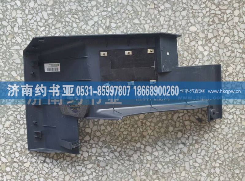 AZ1664160310,A7司机侧左下护板总成,济南约书亚汽车配件有限公司（原华鲁信业）