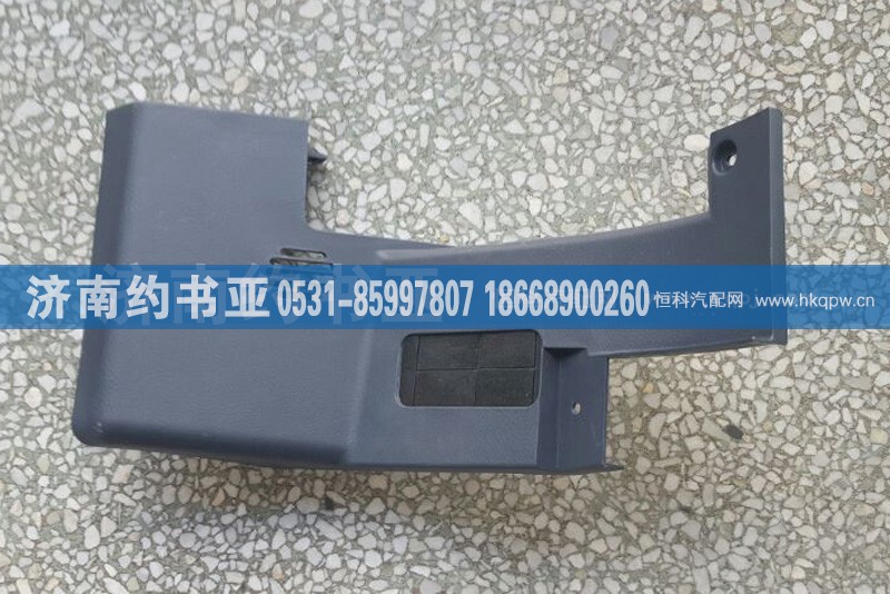 AZ1664160310,A7司机侧左下护板总成,济南约书亚汽车配件有限公司（原华鲁信业）