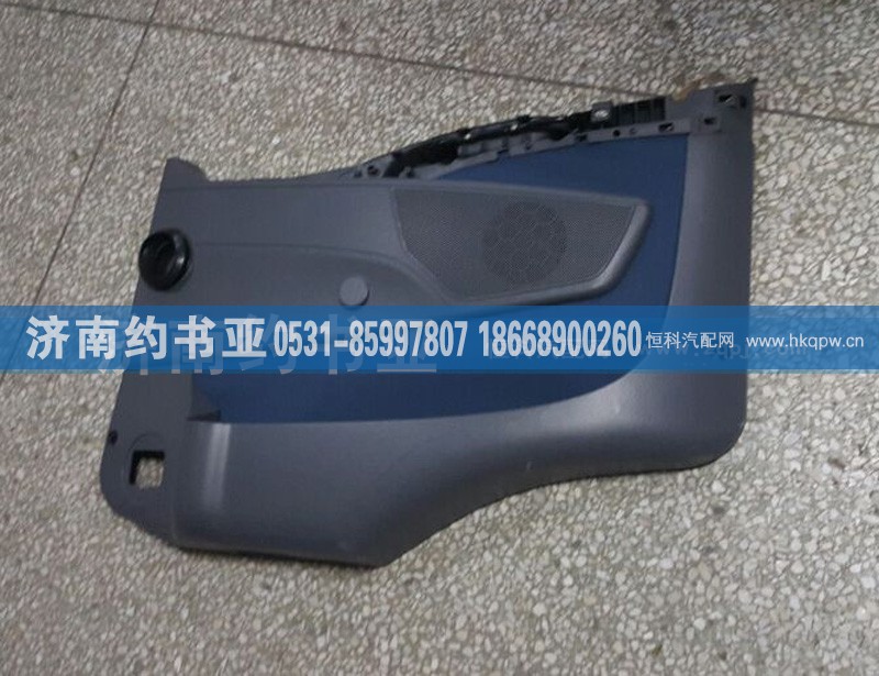 WG1664335026,右车门内衬板总成低地板A7,济南约书亚汽车配件有限公司（原华鲁信业）