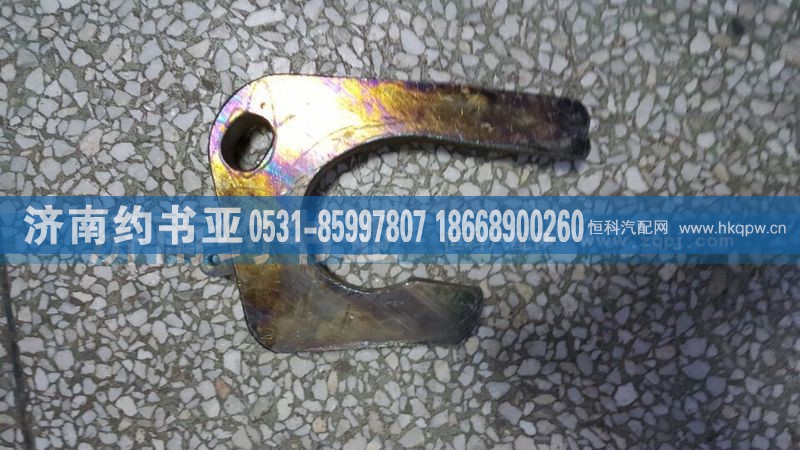 WG9120939046,牵引座锁钩(90鞍座)HOWO,济南约书亚汽车配件有限公司（原华鲁信业）