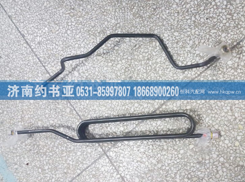 WG9718360243,鋼管總成Φ15(空壓機),濟南約書亞汽車配件有限公司（原華魯信業(yè)）