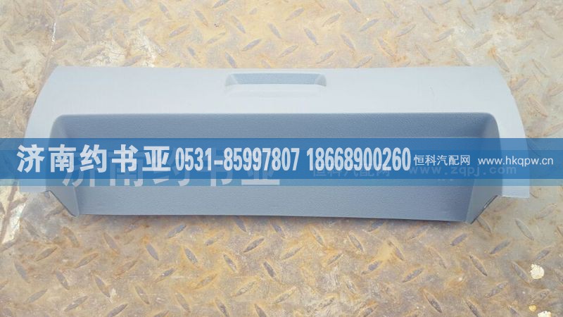 1B24953504028,歐曼繼電器盒蓋,濟南約書亞汽車配件有限公司（原華魯信業(yè)）