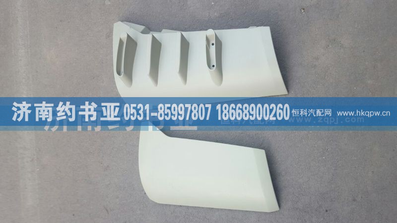 DZ14251110060A,德龙X3000导风罩外板,济南约书亚汽车配件有限公司（原华鲁信业）