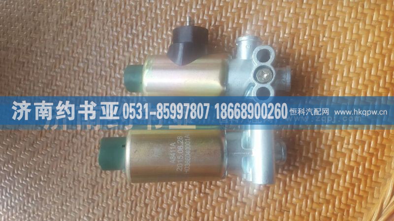 H0366040001,A0欧曼电磁阀,济南约书亚汽车配件有限公司（原华鲁信业）