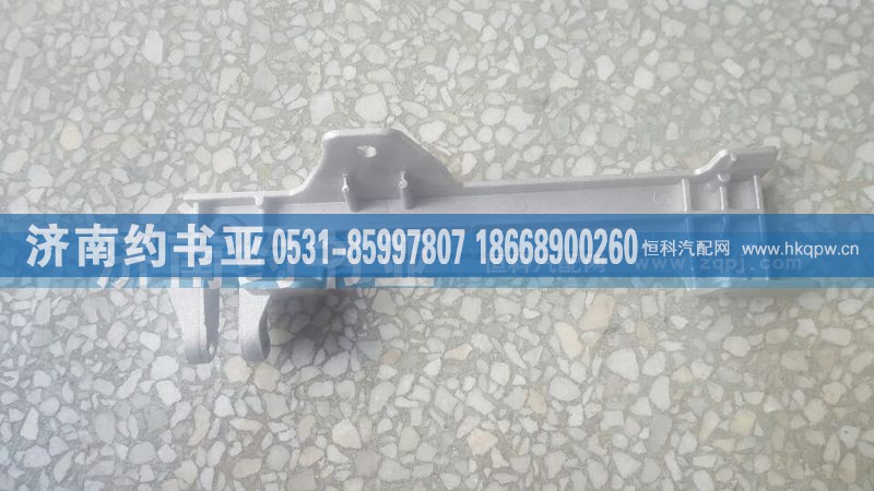 H4531010107A0前脸扶手铝支架左欧曼GTL