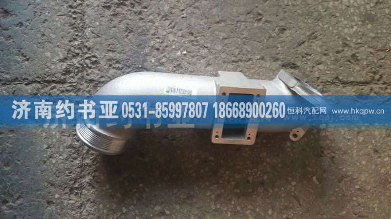 202V09411-0868,中冷后进气管（T7）,济南约书亚汽车配件有限公司（原华鲁信业）