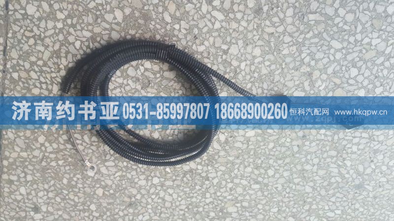 AZ9725770075,变速箱至分线盒搭铁线470（BW）,济南约书亚汽车配件有限公司（原华鲁信业）