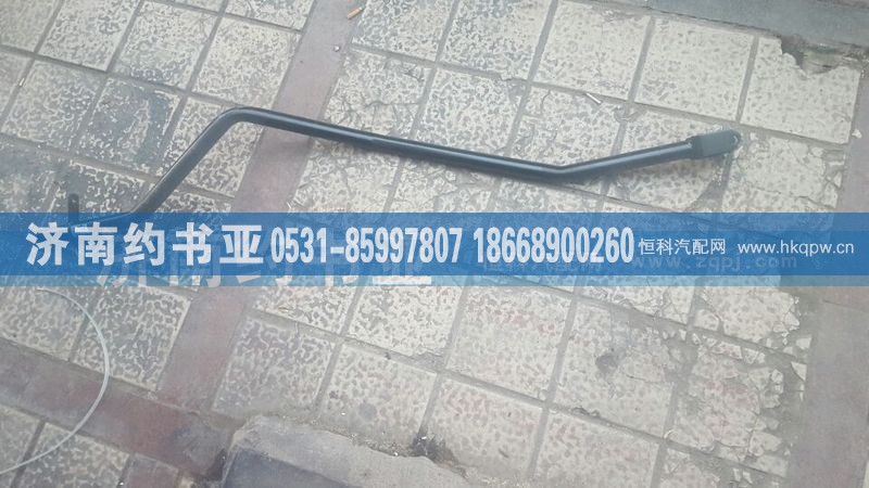 DZ95259240306,德龙换挡拉杆,济南约书亚汽车配件有限公司（原华鲁信业）