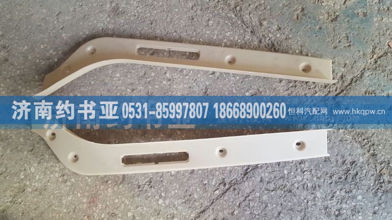 DZ96259622380,新M3000保险杠右装饰条,济南约书亚汽车配件有限公司（原华鲁信业）