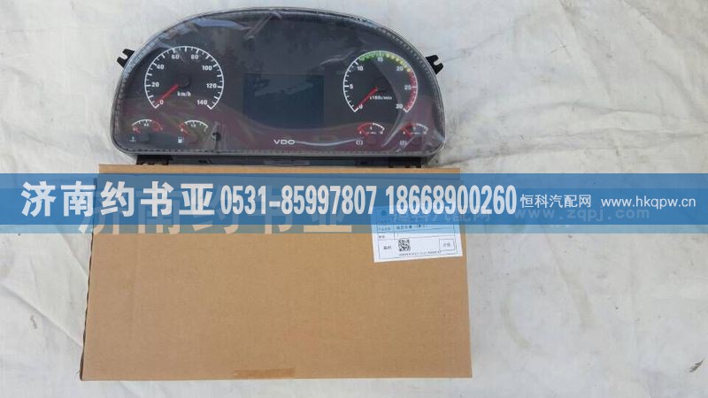 WG9716580025,组合仪表,济南约书亚汽车配件有限公司（原华鲁信业）