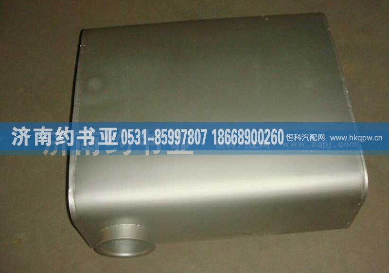 AZ9925540210,豪沃A7消聲器,濟南約書亞汽車配件有限公司（原華魯信業(yè)）
