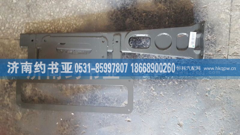 WG9716943010,左后尾灯支架,济南约书亚汽车配件有限公司（原华鲁信业）