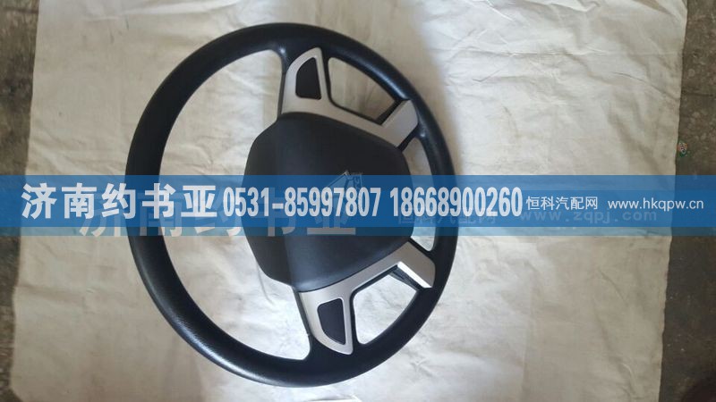 WG9925470277,豪沃T5G方向盘总成,济南约书亚汽车配件有限公司（原华鲁信业）
