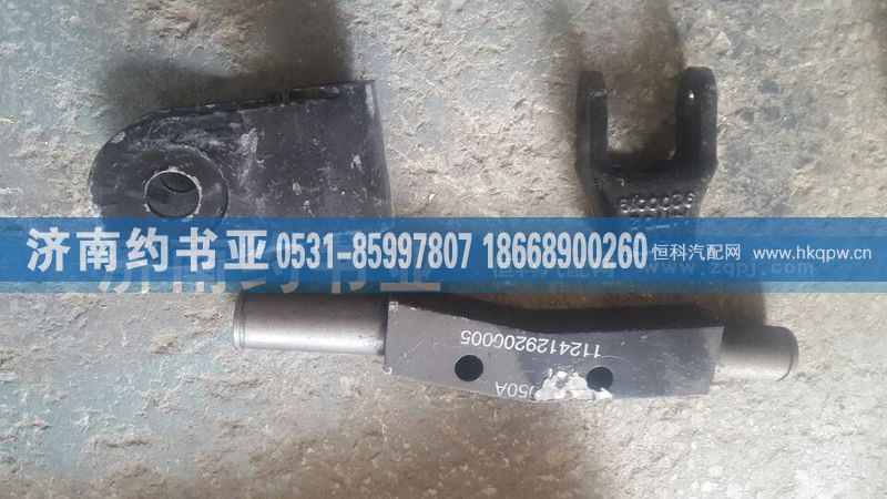 1124129200005,连接销轴（前减震器）,济南约书亚汽车配件有限公司（原华鲁信业）