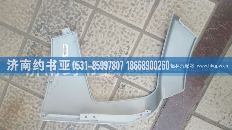 WG1664245004,保险杠右段,济南约书亚汽车配件有限公司（原华鲁信业）