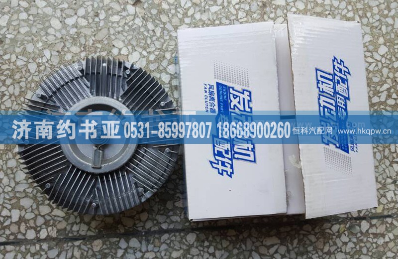 61500060226,硅油离合器风扇,济南约书亚汽车配件有限公司（原华鲁信业）