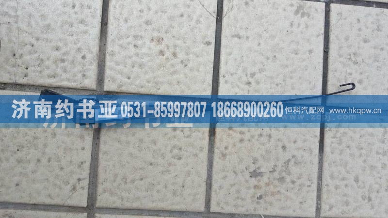 AZ1651740080,豪瀚雨刮臂,济南约书亚汽车配件有限公司（原华鲁信业）
