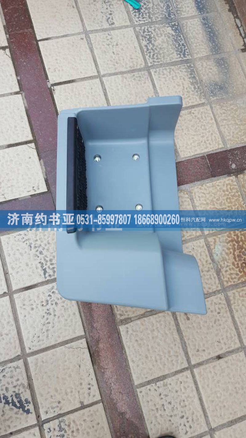 AZ1671240030,左下腳踏板總成,濟(jì)南約書(shū)亞汽車(chē)配件有限公司（原華魯信業(yè)）