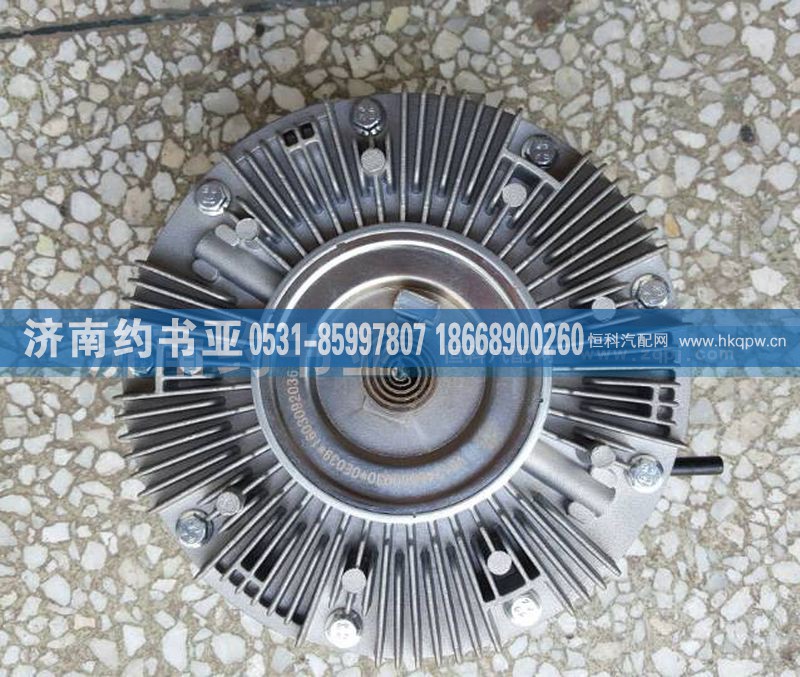 VG1246060030,硅油離合器,濟南約書亞汽車配件有限公司（原華魯信業(yè)）