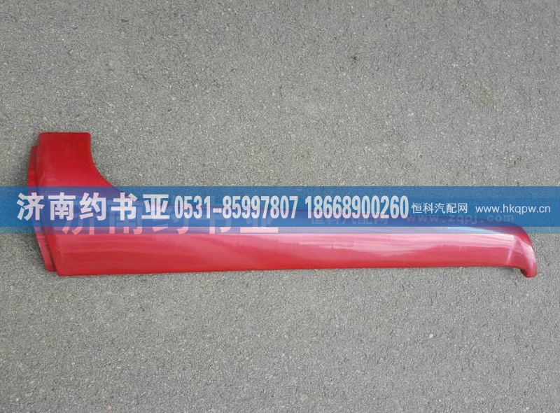 WG1642110020,右A立柱装饰板,济南约书亚汽车配件有限公司（原华鲁信业）