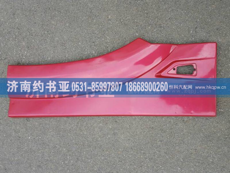 WG1642230107,葉子板后段左,濟南約書亞汽車配件有限公司（原華魯信業(yè)）
