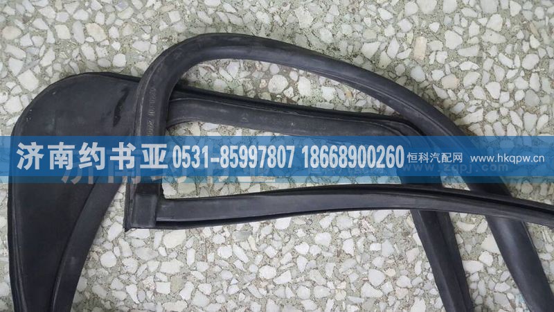 WG1642350001,左角窗玻璃密封条,济南约书亚汽车配件有限公司（原华鲁信业）