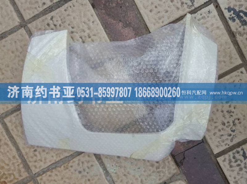 WG1664245003T5G保险杠左段