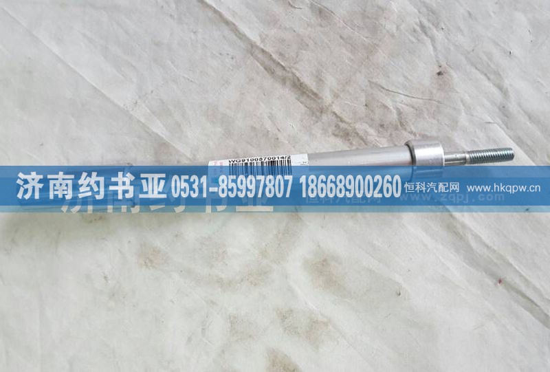 WG9100570014,停油缸,济南约书亚汽车配件有限公司（原华鲁信业）