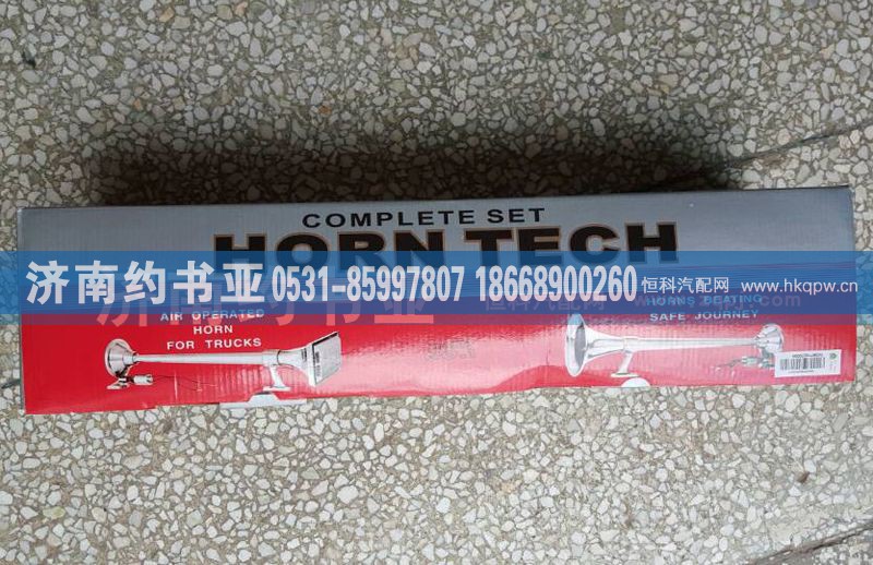 WG9716270004,單桿低音氣喇叭總成H0WO,濟(jì)南約書亞汽車配件有限公司（原華魯信業(yè)）