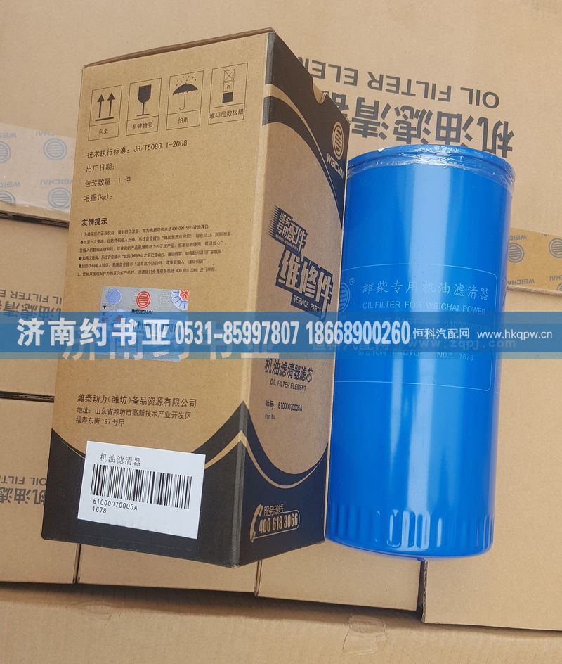 61000070005A,机油滤芯维修件,济南约书亚汽车配件有限公司（原华鲁信业）