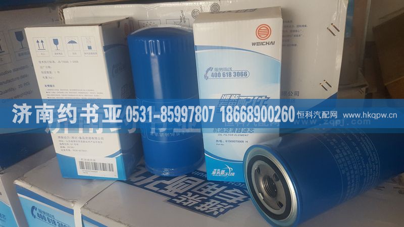 61000070005,机油滤芯原厂,济南约书亚汽车配件有限公司（原华鲁信业）