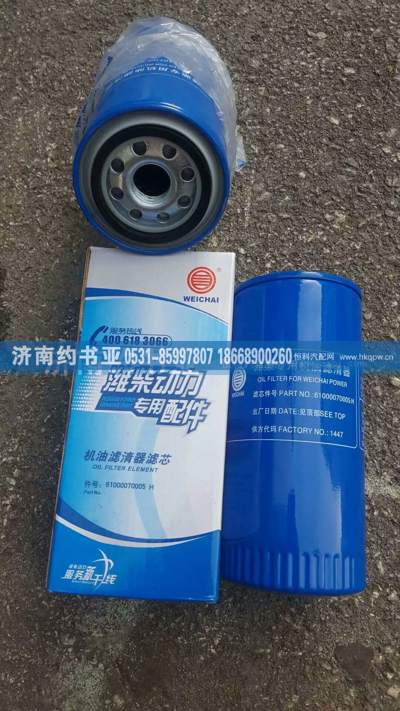 610000070005,机油滤芯副厂,济南约书亚汽车配件有限公司（原华鲁信业）