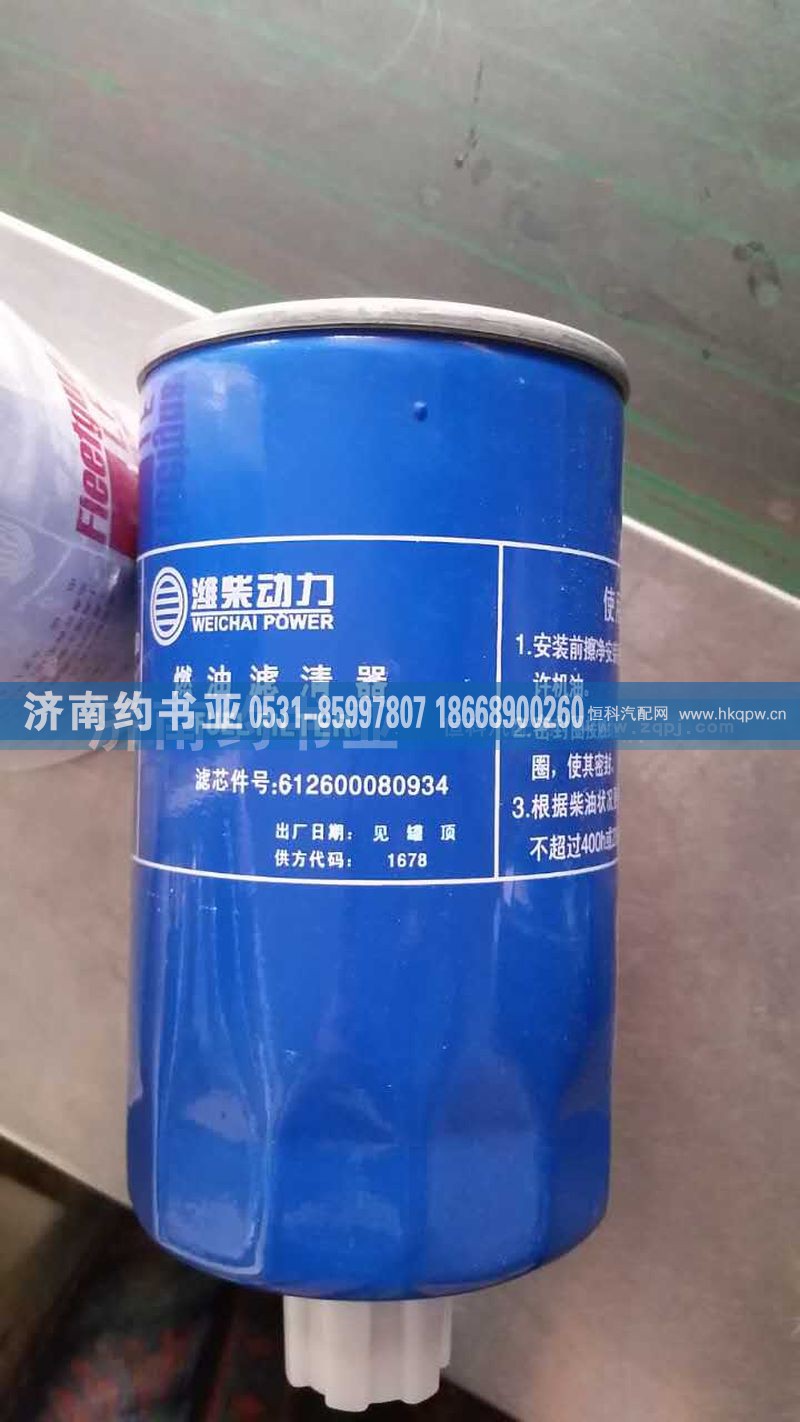 612600080934,机油滤芯,济南约书亚汽车配件有限公司（原华鲁信业）