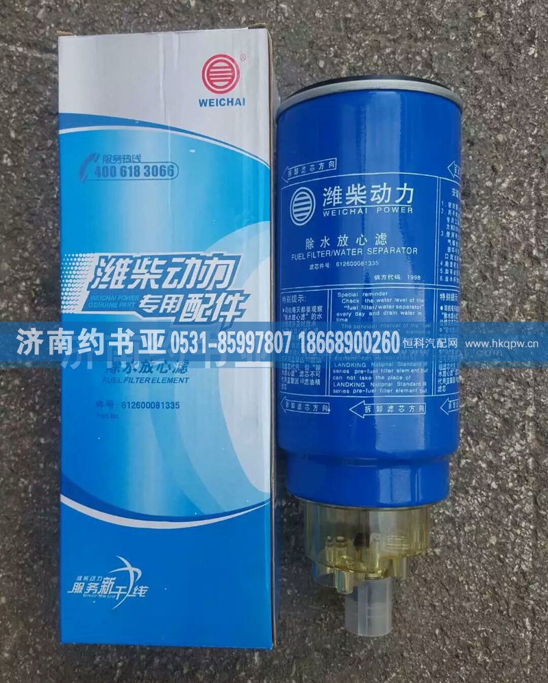 612600081335,机油滤芯,济南约书亚汽车配件有限公司（原华鲁信业）