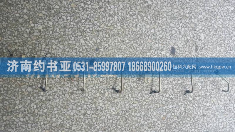 612600080547高压油管