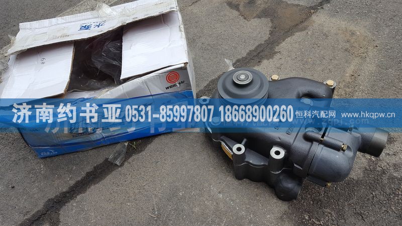 612630060689,潍柴水泵,济南约书亚汽车配件有限公司（原华鲁信业）