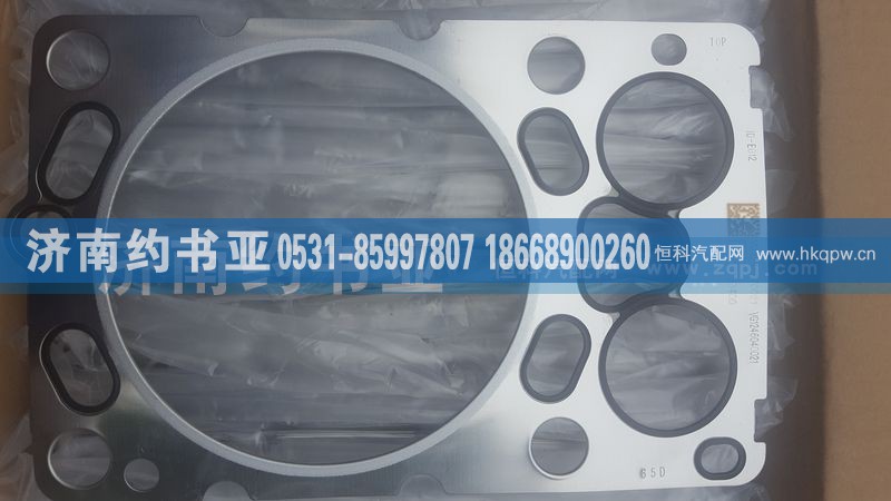 VG1246040021,汽缸垫,济南约书亚汽车配件有限公司（原华鲁信业）
