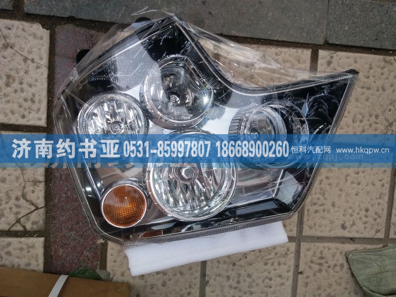 WG9925720002,A7前大灯总成,济南约书亚汽车配件有限公司（原华鲁信业）