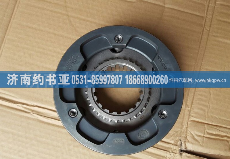 12JS160T-1707143,付箱同步器,濟(jì)南約書(shū)亞汽車(chē)配件有限公司（原華魯信業(yè)）