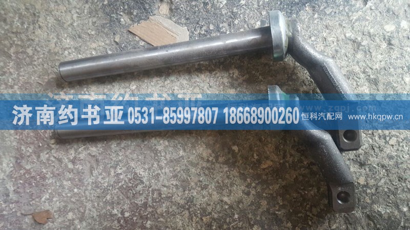 AZ2203260008,拉式離合器撥叉軸,濟南約書亞汽車配件有限公司（原華魯信業(yè)）