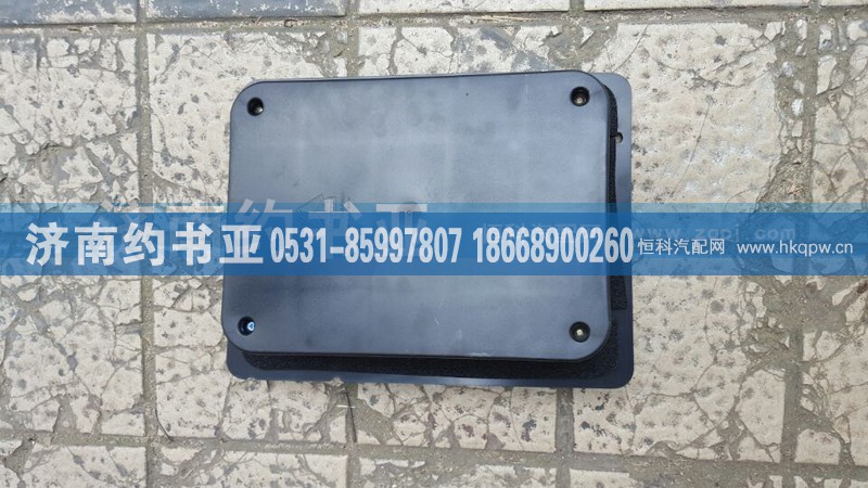 WG9725584031,过线盒体,济南约书亚汽车配件有限公司（原华鲁信业）